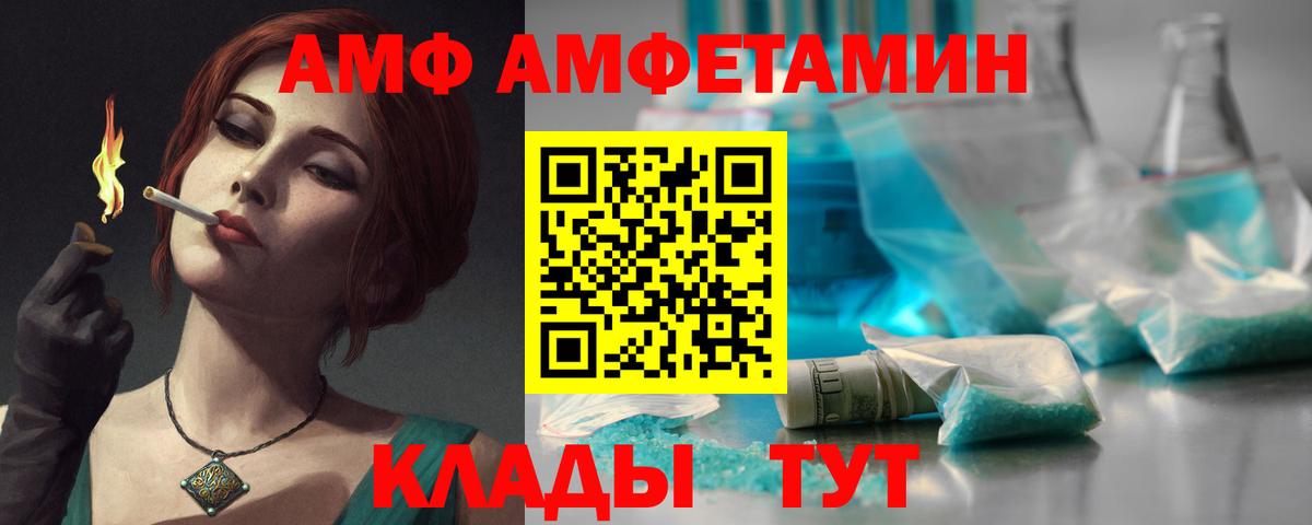 Amphetamine  Вход с VPN  Новодвинск  АМФЕТАМИН Розовый 