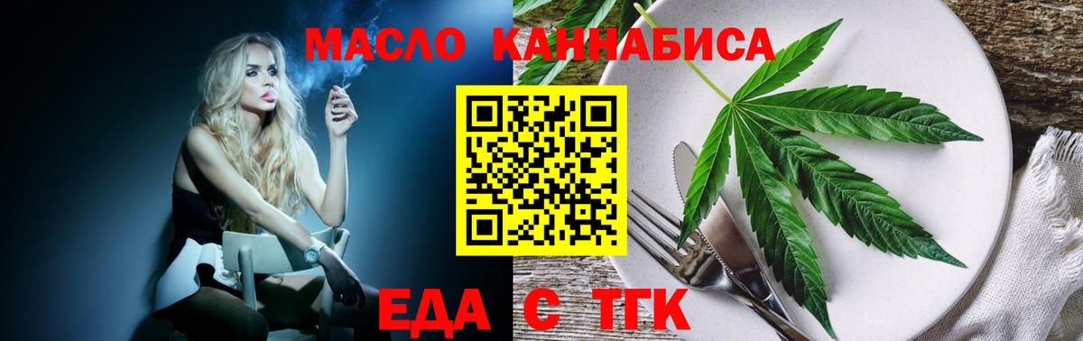 Cannafood марихуана  Вход с VPN  Новодвинск 