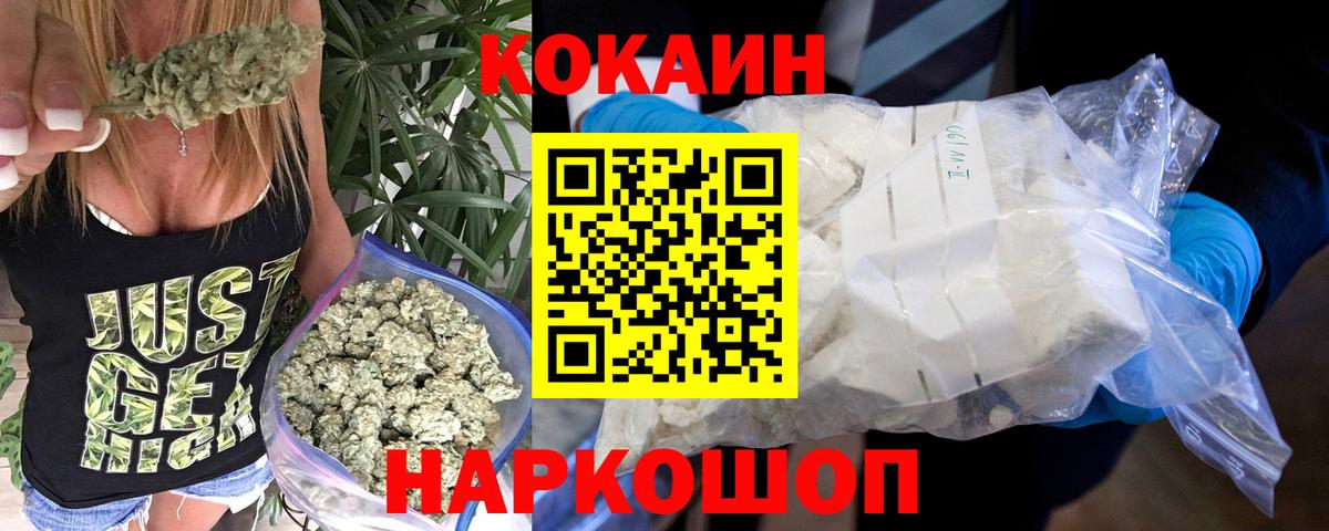 COCAIN Fish Scale  КОКАИН 97%  Вход с VPN  Новодвинск 