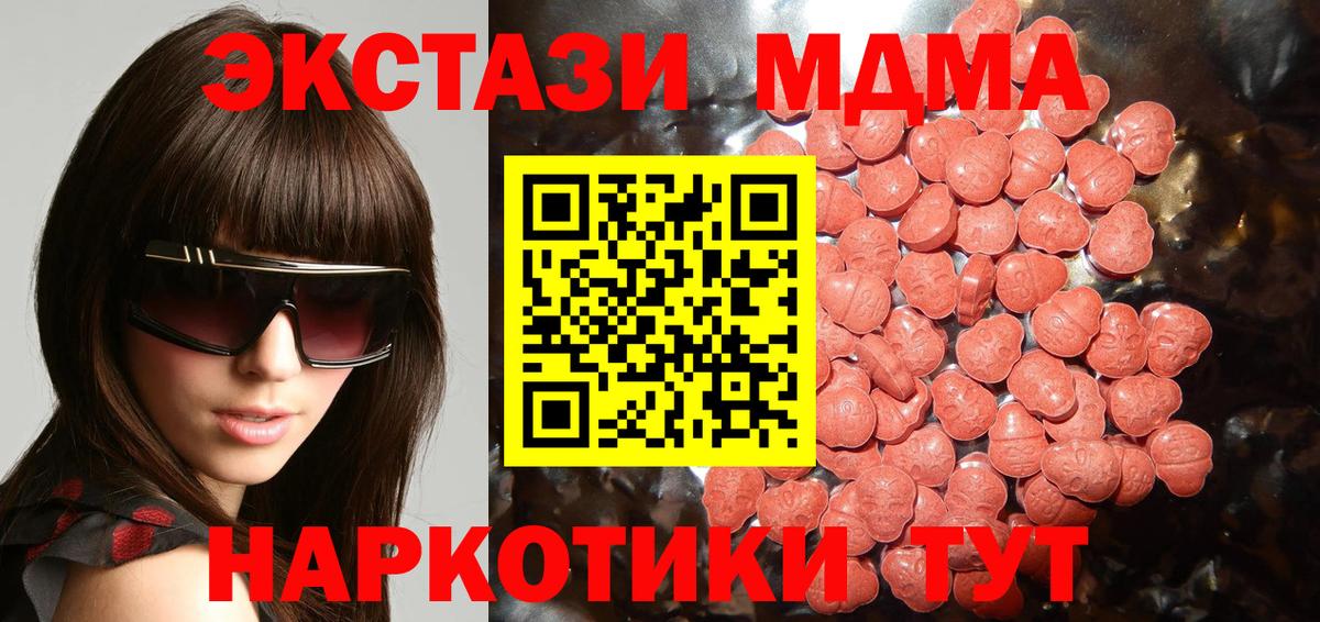 Ecstasy Cube  Экстази 99%  Вход с VPN  Новодвинск 