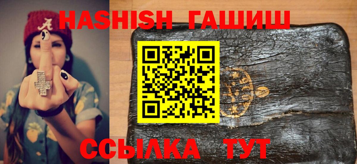 ГАШИШ Cannabis  Вход с VPN  Новодвинск 