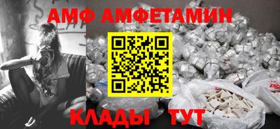 амф Рузаевка
