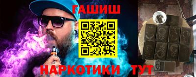 гашишное масло Рязань