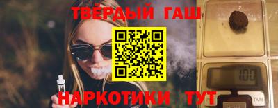 гашишное масло Рязань
