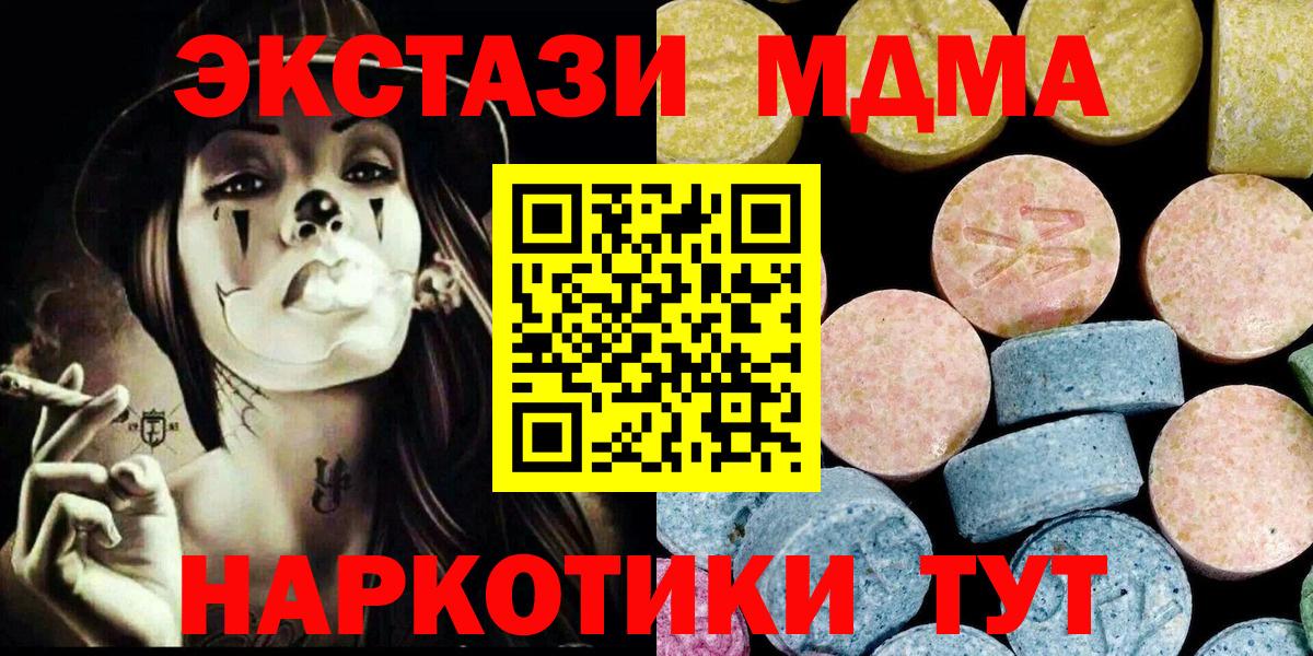 МДМА VHQ  МДМА crystal  MDMA  Новодвинск  Вход с VPN 