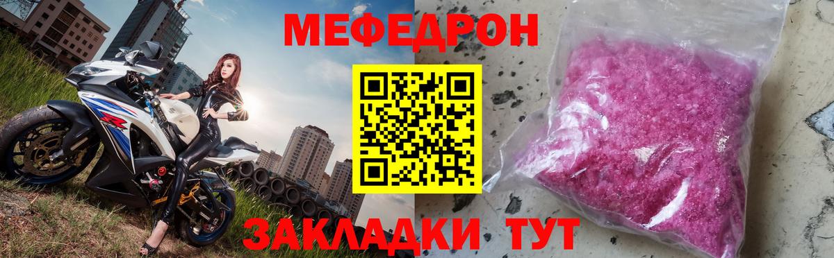 Новодвинск  МЯУ-МЯУ  МЯУ-МЯУ мука  Вход с VPN  МЯУ-МЯУ кристаллы 