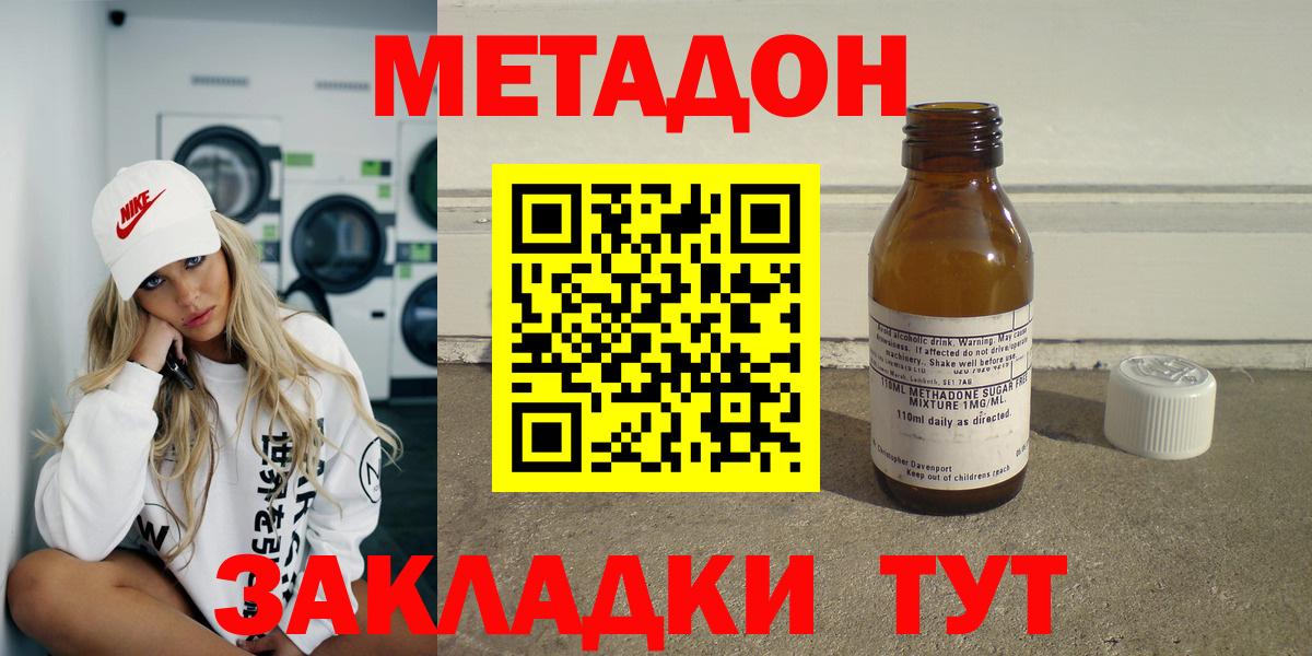 МЕТАДОН мёд Новодвинск