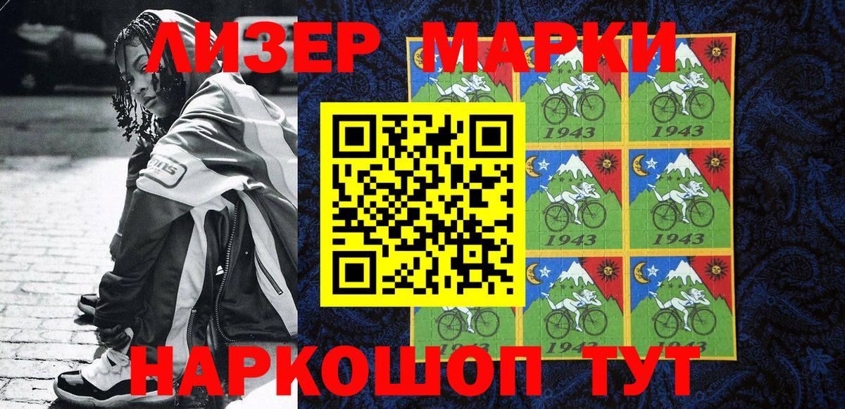 Новодвинск  Марки N-bome 1500мкг  Вход с VPN 