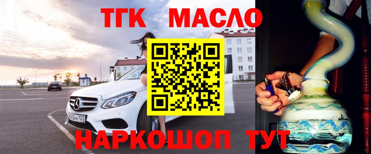 цена   мега ссылки  ТГК THC oil  Вход с VPN  Новодвинск  ТГК концентрат 