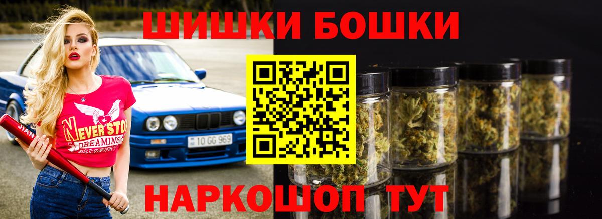 МАРИХУАНА OG Kush  Бошки марихуана AK-47  Новодвинск  Шишки марихуана ГИДРОПОН  Вход с VPN  Канабис AK-47 
